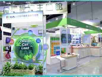 NG大舞台 X Touch Taiwan | 循环经济展