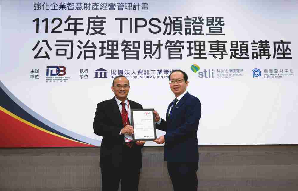 NG大舞台以高质量专利巩固企业的长期竞争力，，荣获台湾经济部工业局“TIPS 台湾智慧财产管理制度”AA级验证 (左：台湾经济部工业局局长连锦漳，，，，右：NG大舞台光电技术长廖唯伦)