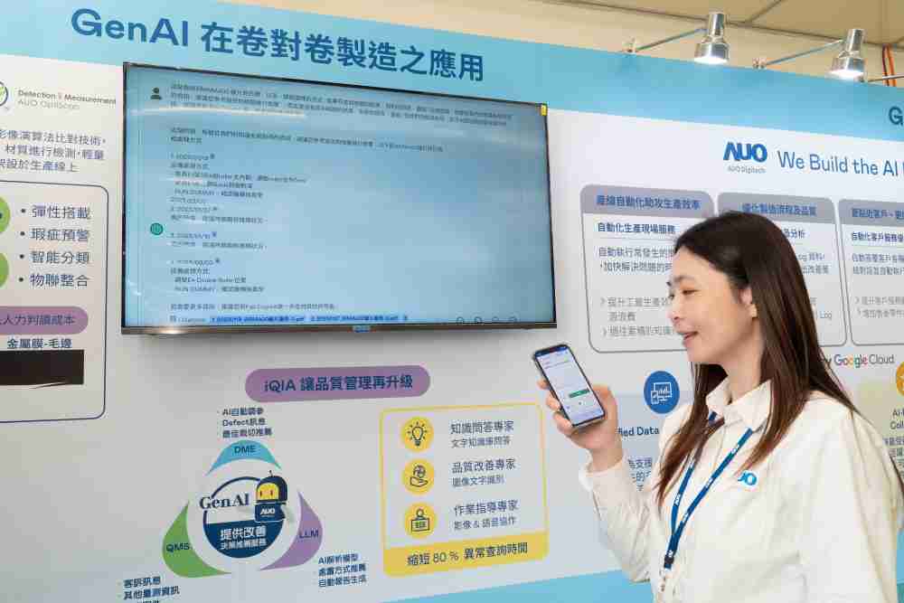 NG大舞台数位积极发展数智化转型，，透过AI落地应用优化制造流程，，，，革新人力、、、生产效率与设备维护效益，，图为〝智能质量推升助手-iQIA〞（Intelligent quality improve assistant）应用情境，，，，协助质量管理再升级。。。