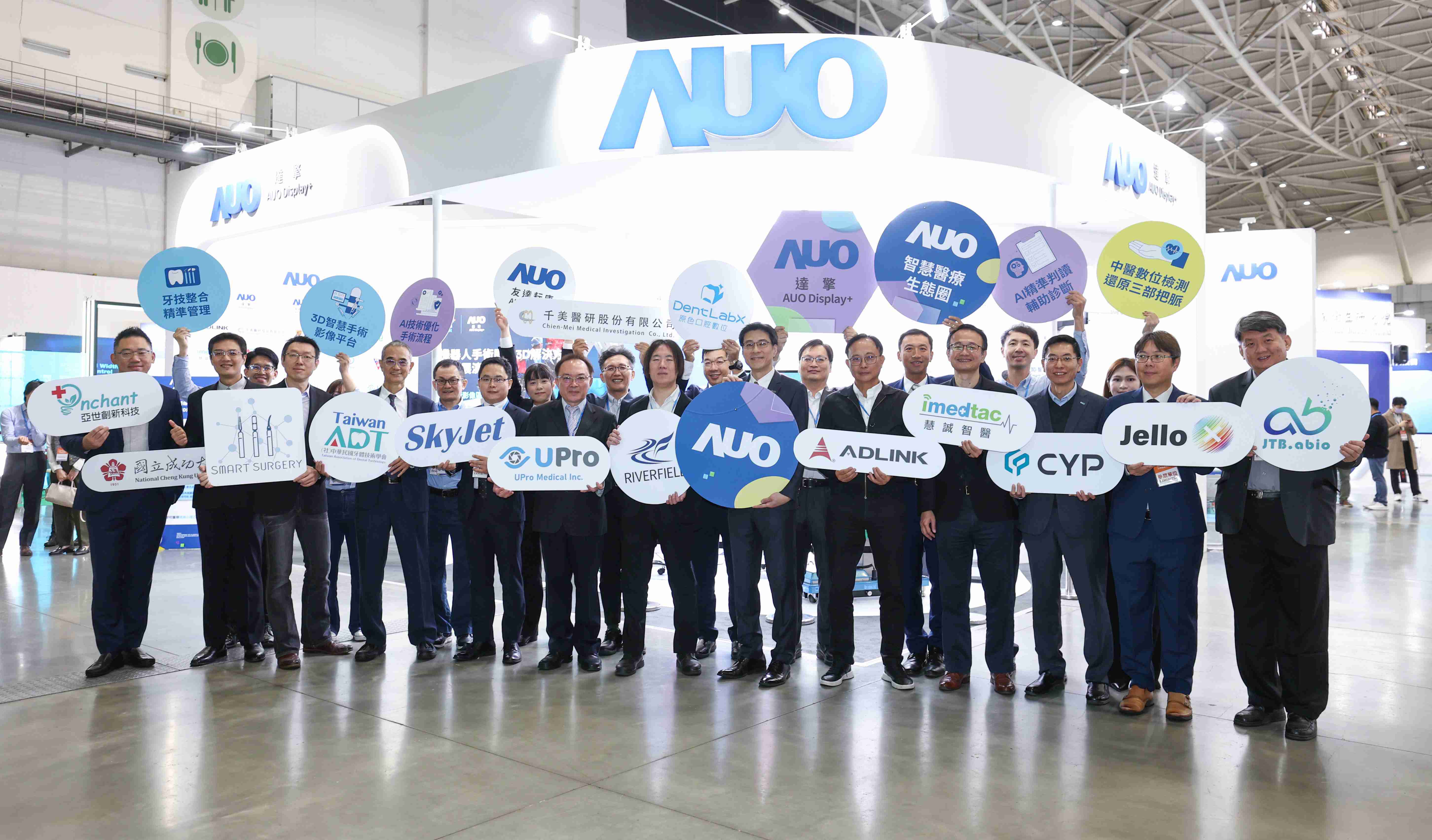 NG大舞台强化医疗事业发展的触角，，，，率领集团子公司达擎、、、NG大舞台耘康、、、原色口腔数字，，，扩大集结15家合作伙伴连手出击，，，将科技结合医疗专业，，提供更全面的医疗服务